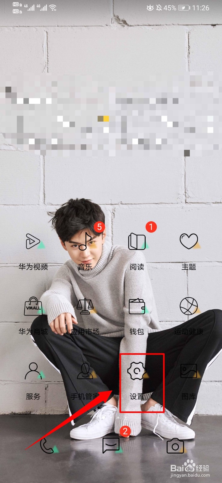 华为p30的导航键怎么设置