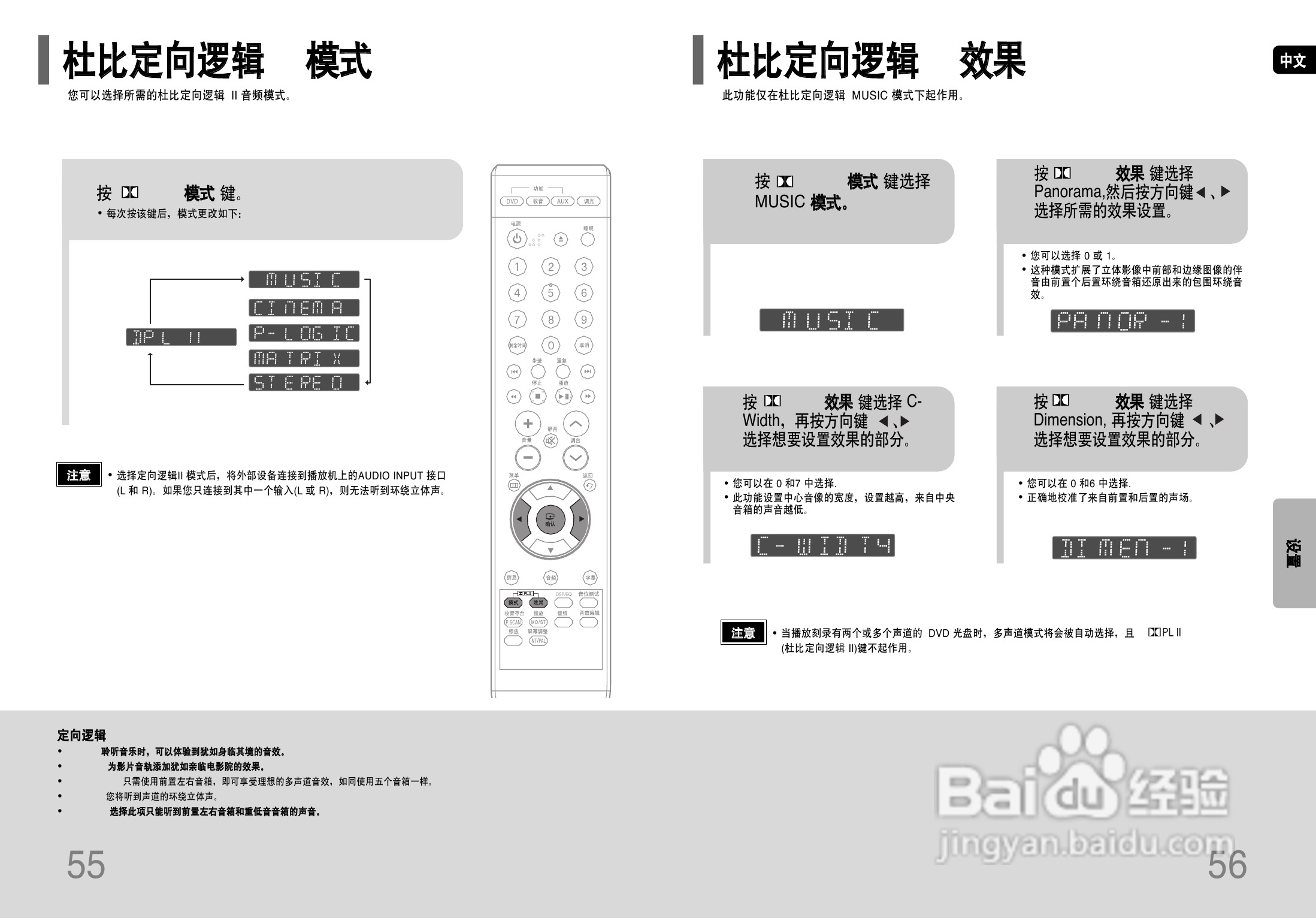 三星HT-Z110家庭影院使用说明书:[2]