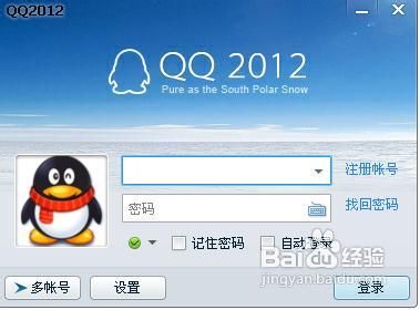 qq透明皮肤怎么设置