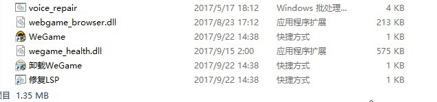 wegame启动游戏无法最小化到托盘怎么办