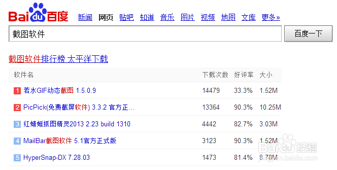 电脑如何截屏（快捷键截图）
