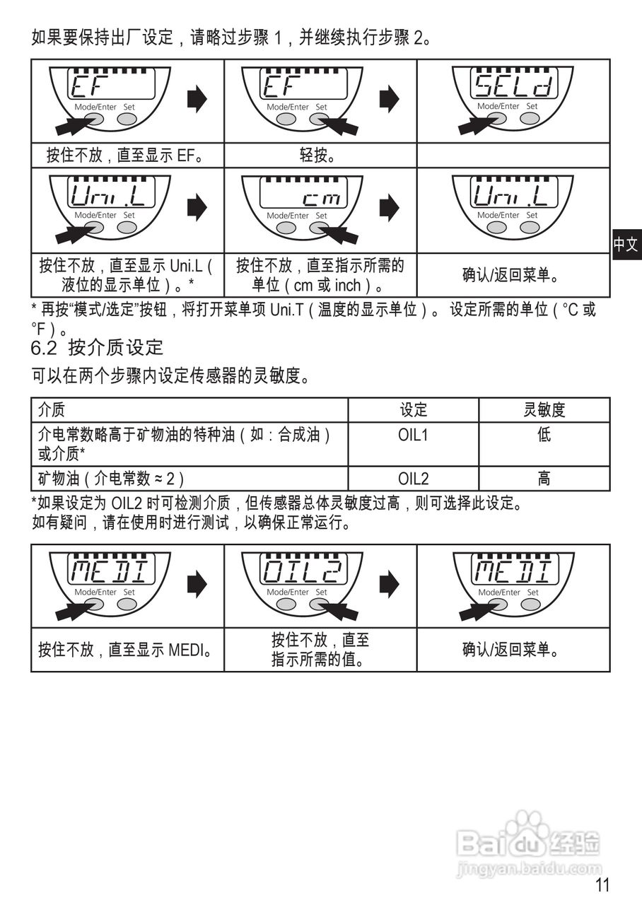 IFM LT80电子液位和温度传感器操作说明书:[2]