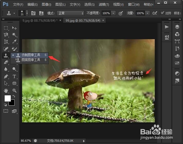 PS如何去掉和替换图片中的文字？