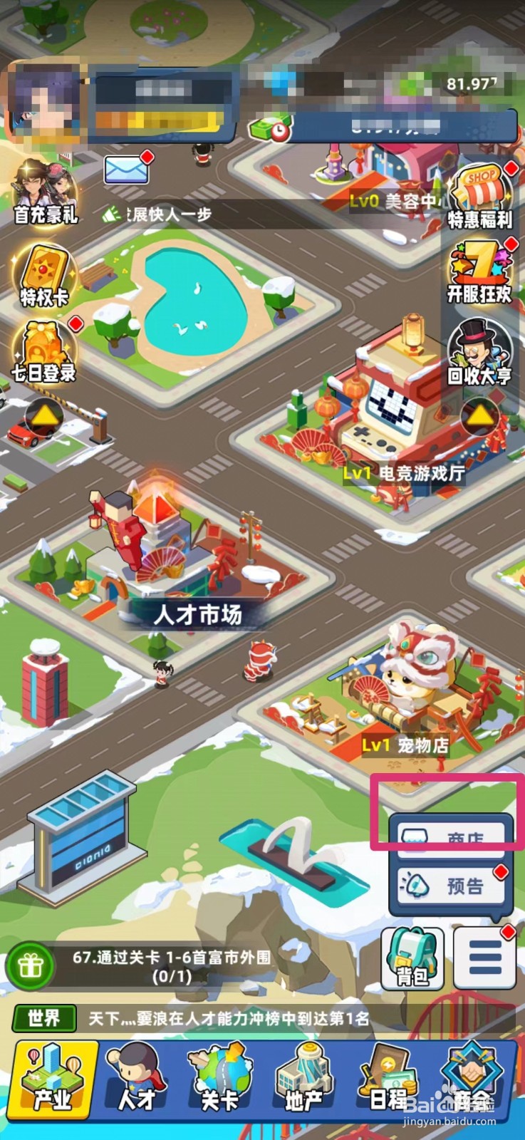 商业都市怎么购买业务委托书