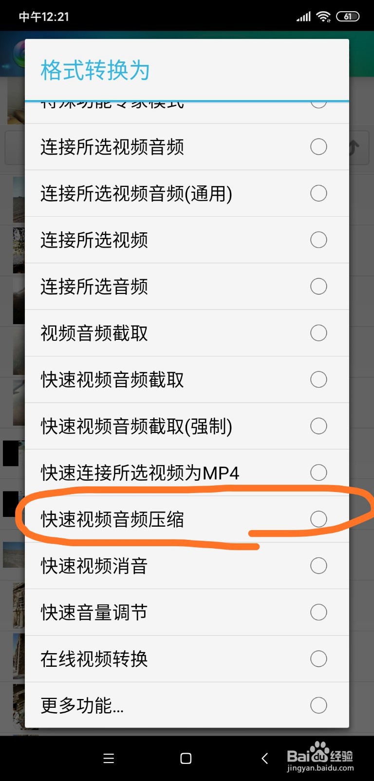 如何用风云格式工厂压缩视频