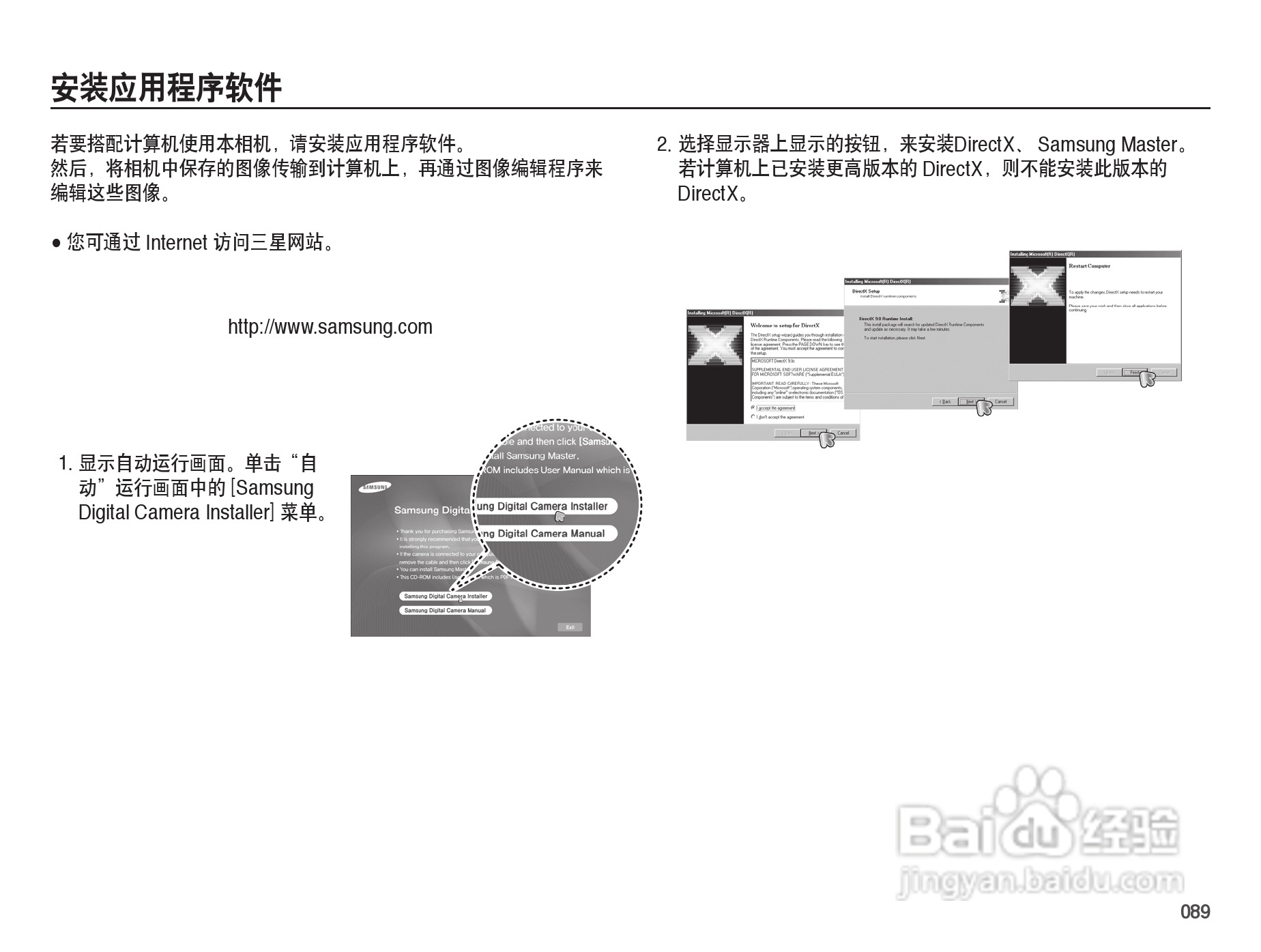 三星PL50数码照相机使用说明书:[9]