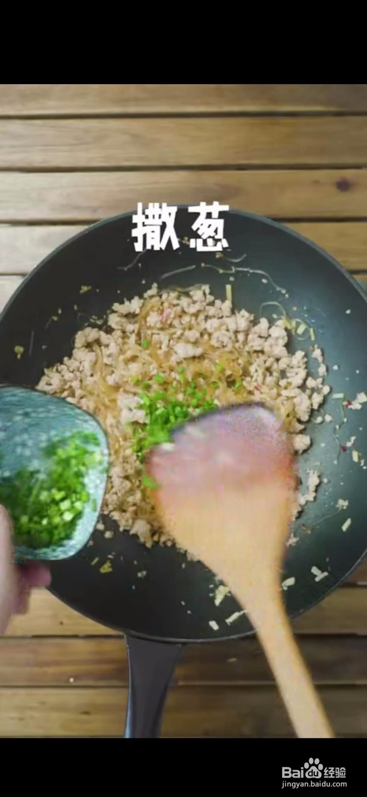 怎么做美味好吃的蚂蚁上树