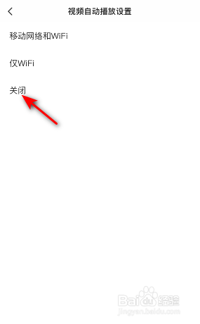 Soul怎么关闭视频自动播放