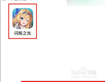 闪烁之光怎么快速获得苏尔特？