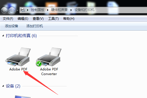 adobe pdf虚拟打印机显示脱机,应该如何解决