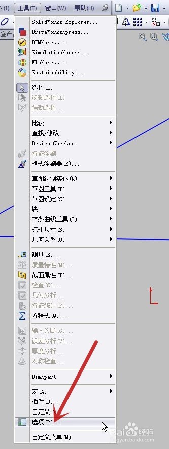 solidworks草图怎样去掉线段连接的小圆点
