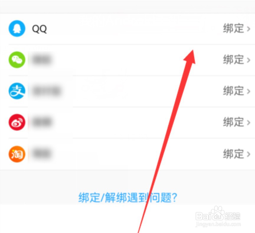 优酷视频怎么绑定其他账号