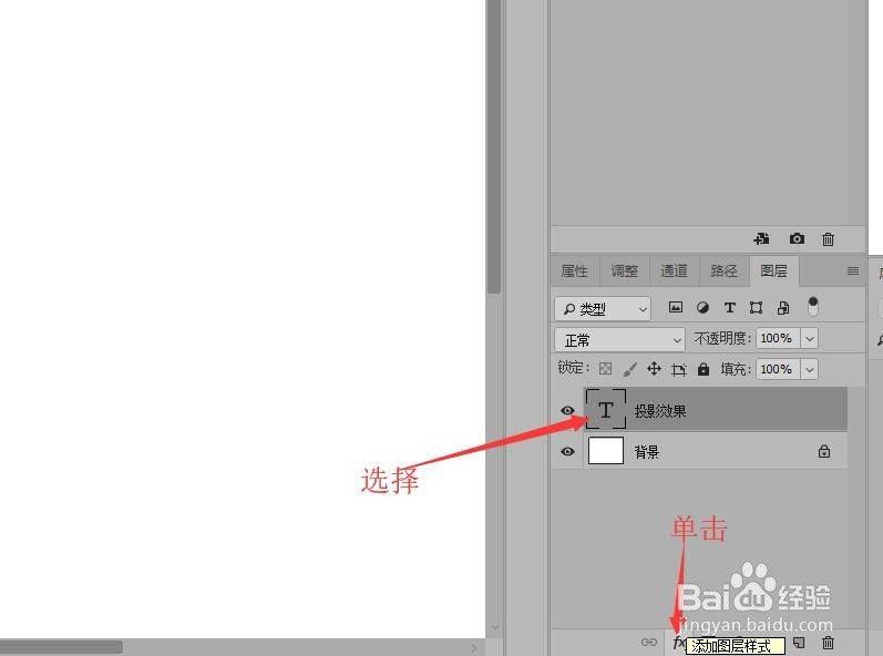 Photoshop 如何制作文字的投影