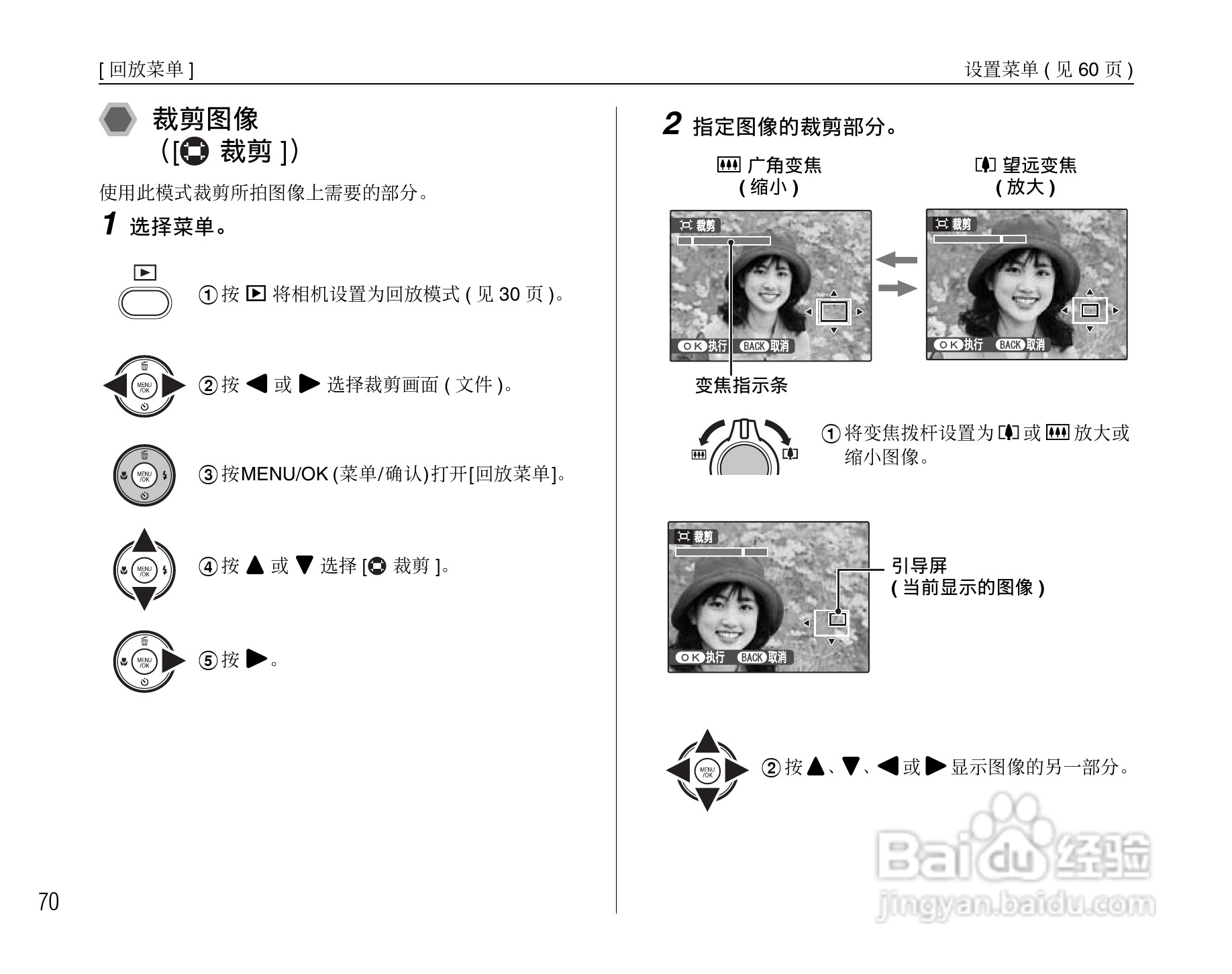 富士FinePix J50数码相机使用说明书:[7]