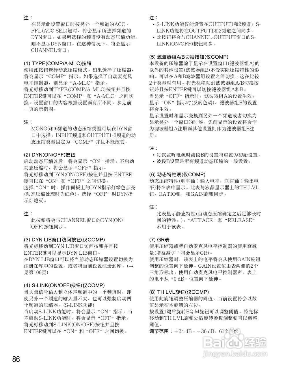 松下WR-D40数字式凋音台使用说明书:[5]