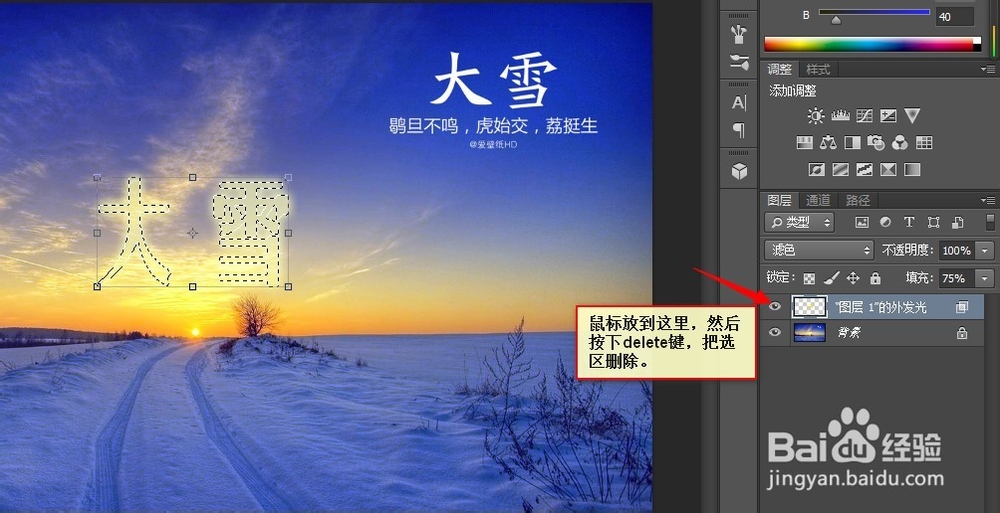 PS制作透明发光字