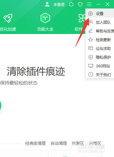 360怎么安全地清理插件
