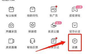 怎么在流星雨APP开启青少年模式