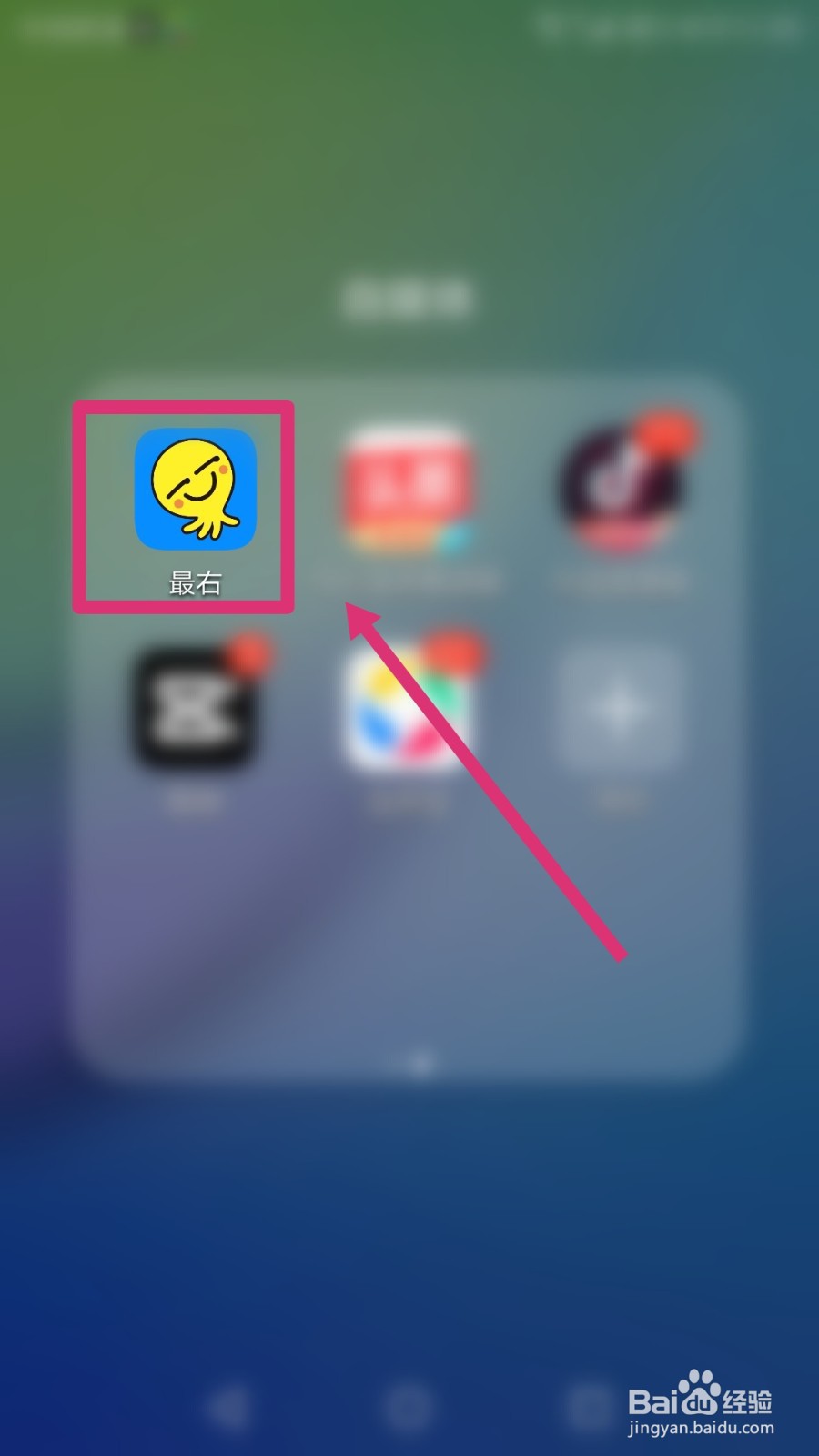 最右如何开启点赞信息提醒？