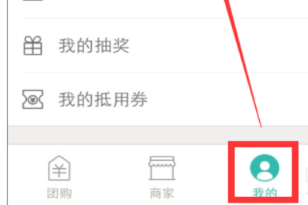 美团网上面的图片怎么改