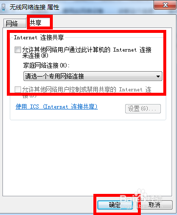 WIFI为什么连接不上互联网
