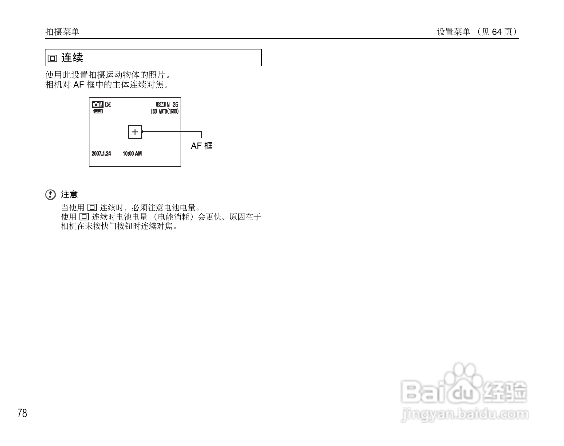 富士FinePix F47fd数码相机使用说明书:[8]