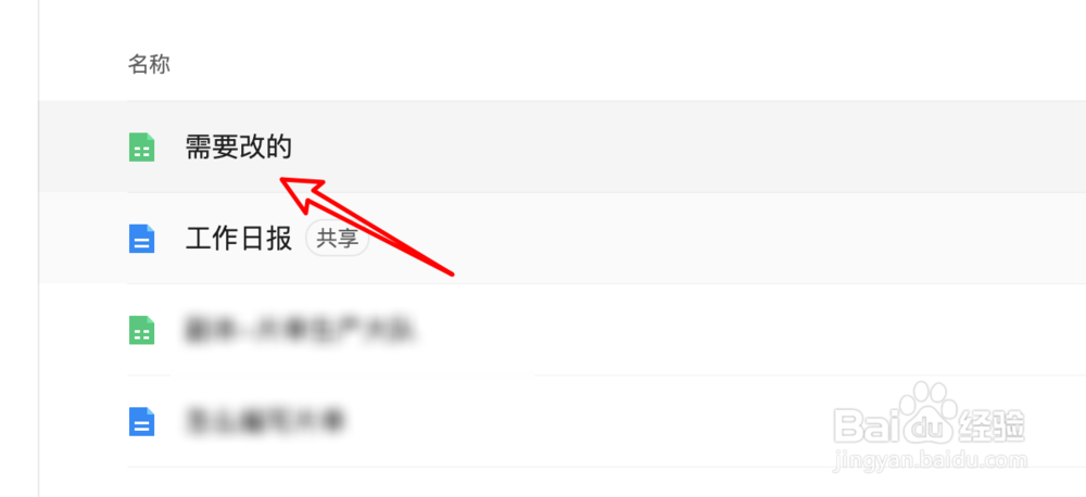 腾讯在线文档,怎么删除不需要的文档