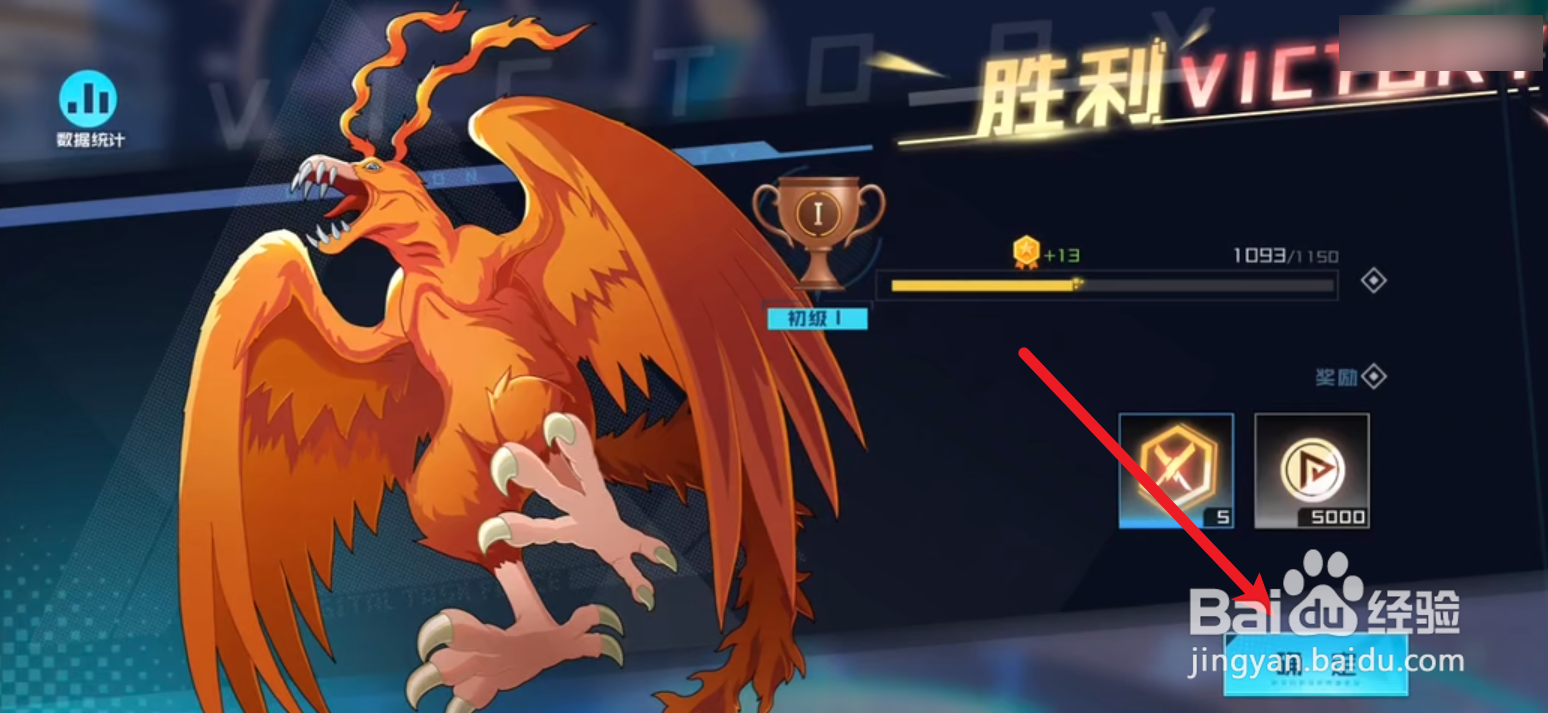 数码宝贝新世纪攻略