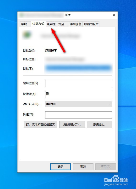 win10兼容模式怎么设置在哪