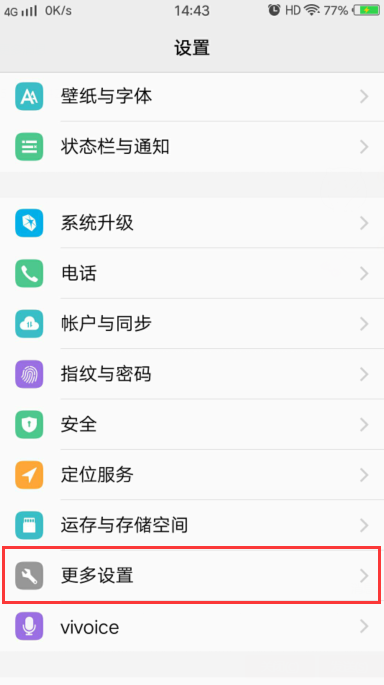 vivo x7 连接路由器wifi标志旁边为什么有个感叹号