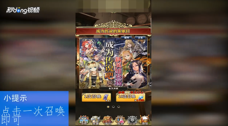 螺旋英雄谭成为传说的英雄们如何单抽