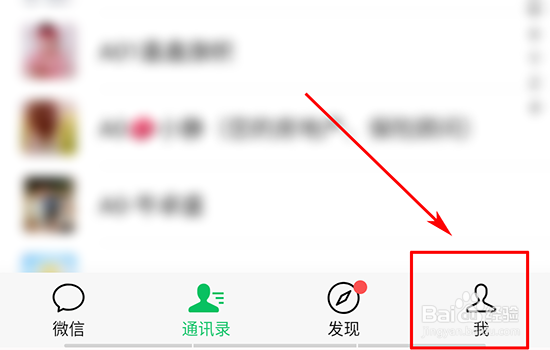 如何管理微信发现页