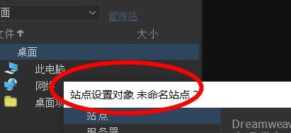 Dreamweaver如何新建站点