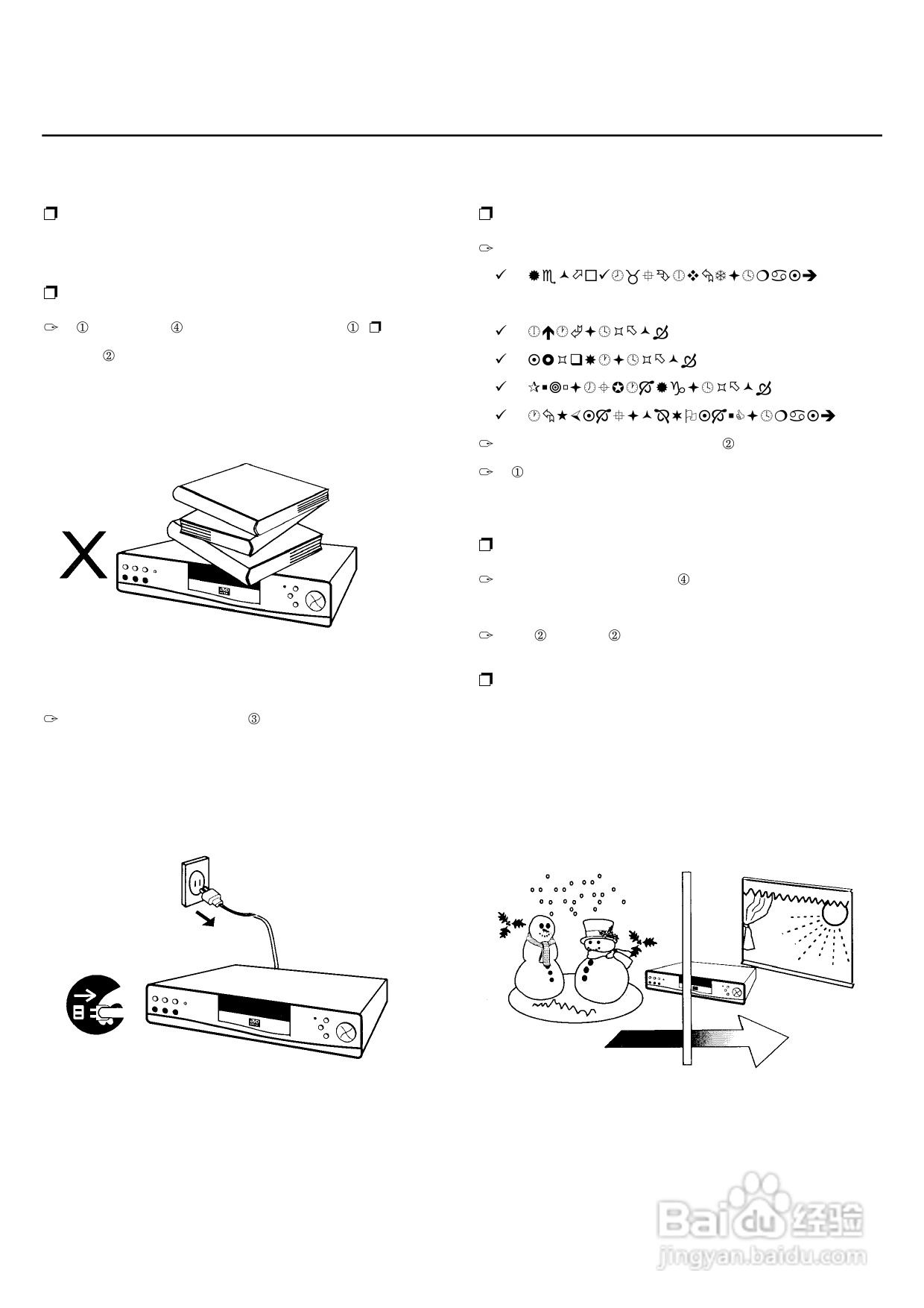 声宝DV-620型DVD播放器说明书:[1]