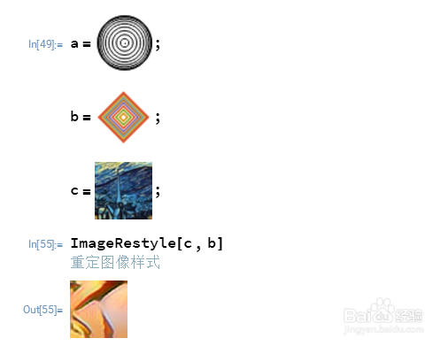怎么改变图片的风格？