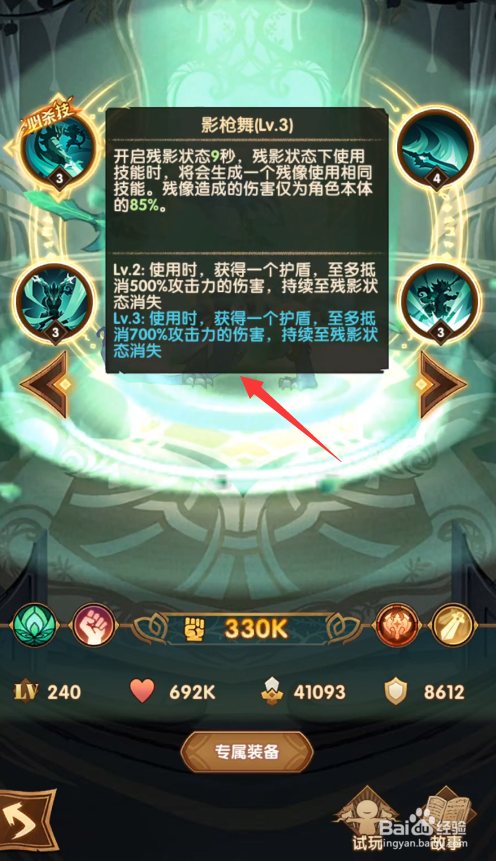 剑与远征索罗斯怎么样 索罗斯值得培养吗