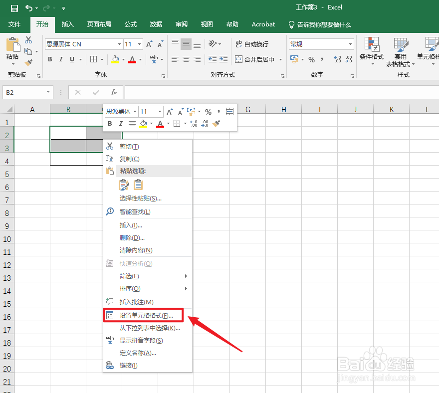 表格里的线怎么弄掉