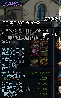 DNF狂战带什么宠物