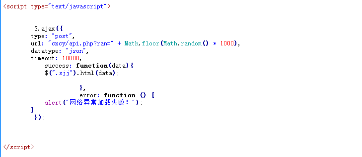 ajax请求接口里的数据，然后如何显示在页面里