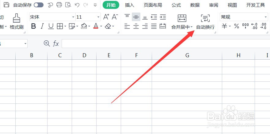 电脑打字怎么跳到下一行