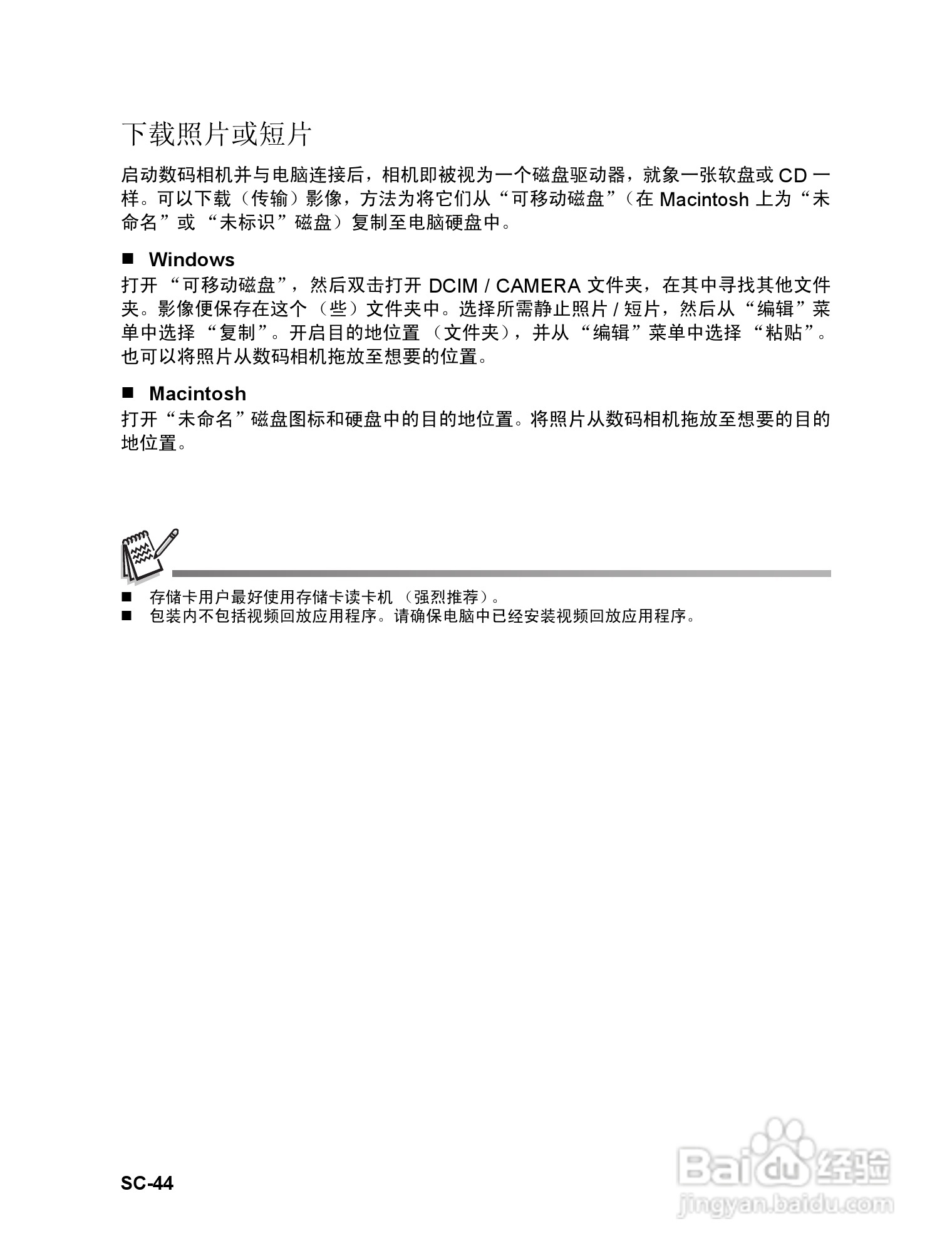 威达ViviCam 6326数码相机使用说明书:[5]