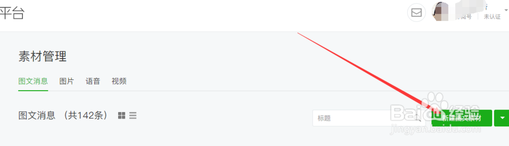 微信公众号平台怎样添加超链接？
