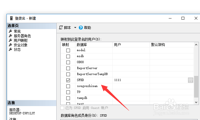 sql server怎么创建只读用户