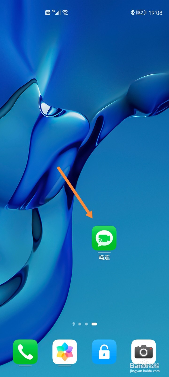 华为畅连如何开启快递助手