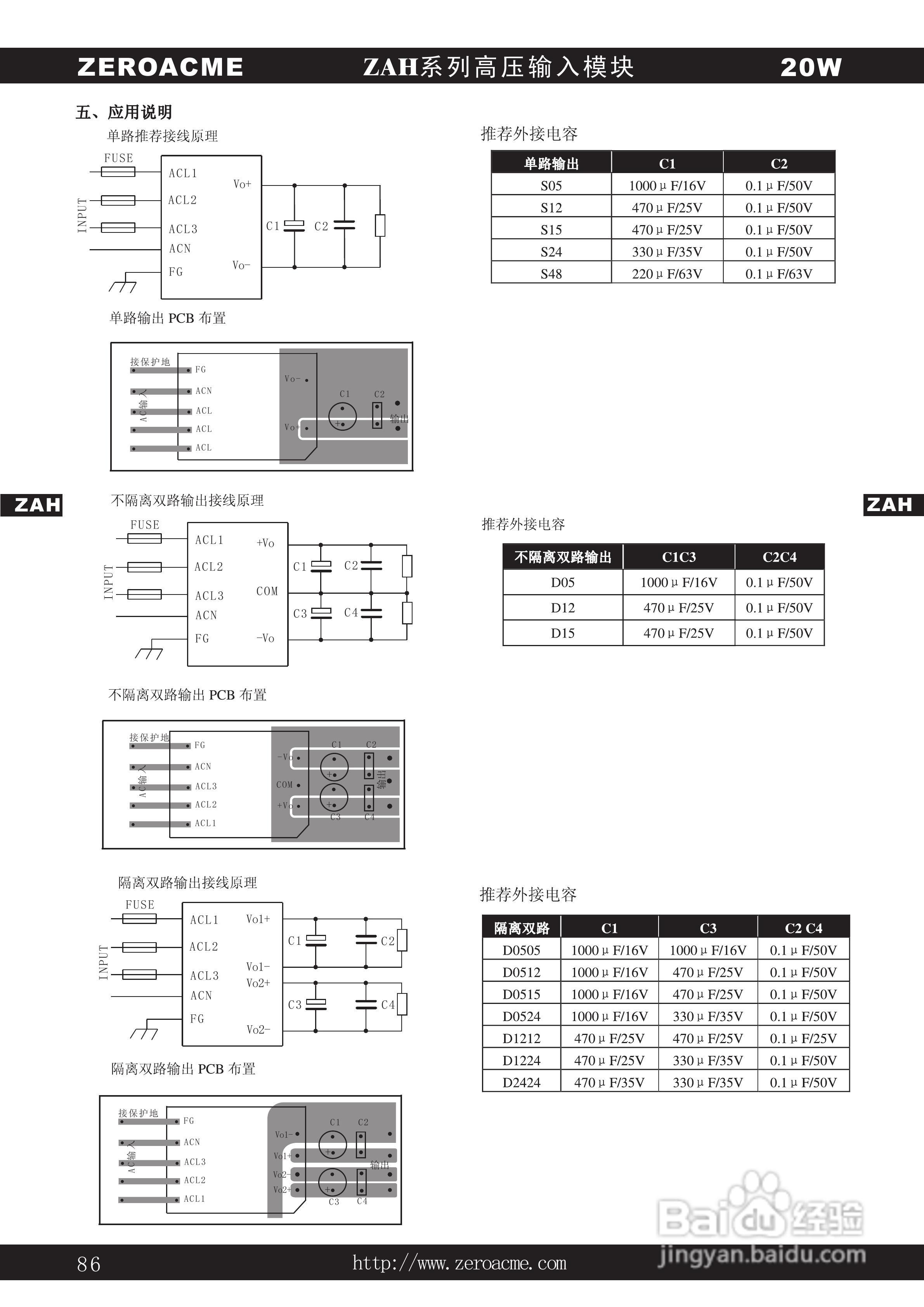 中盛科技ZAH系列三相输入模块电源产品说明书:[3]