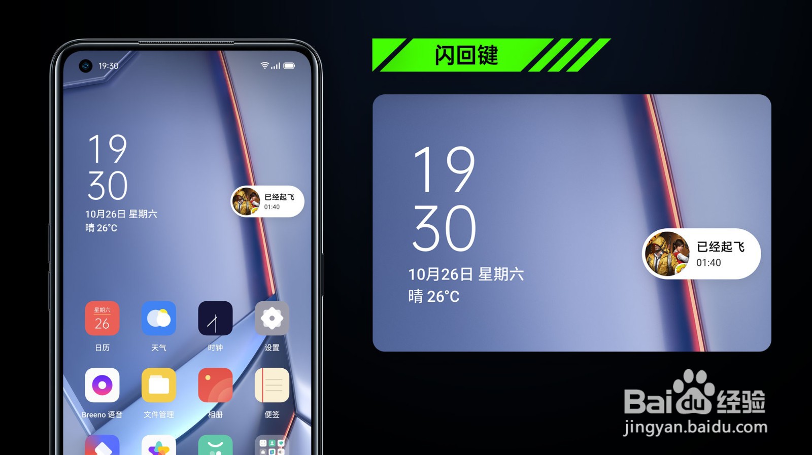 OPPO Ace2 闪回键怎么开启使用