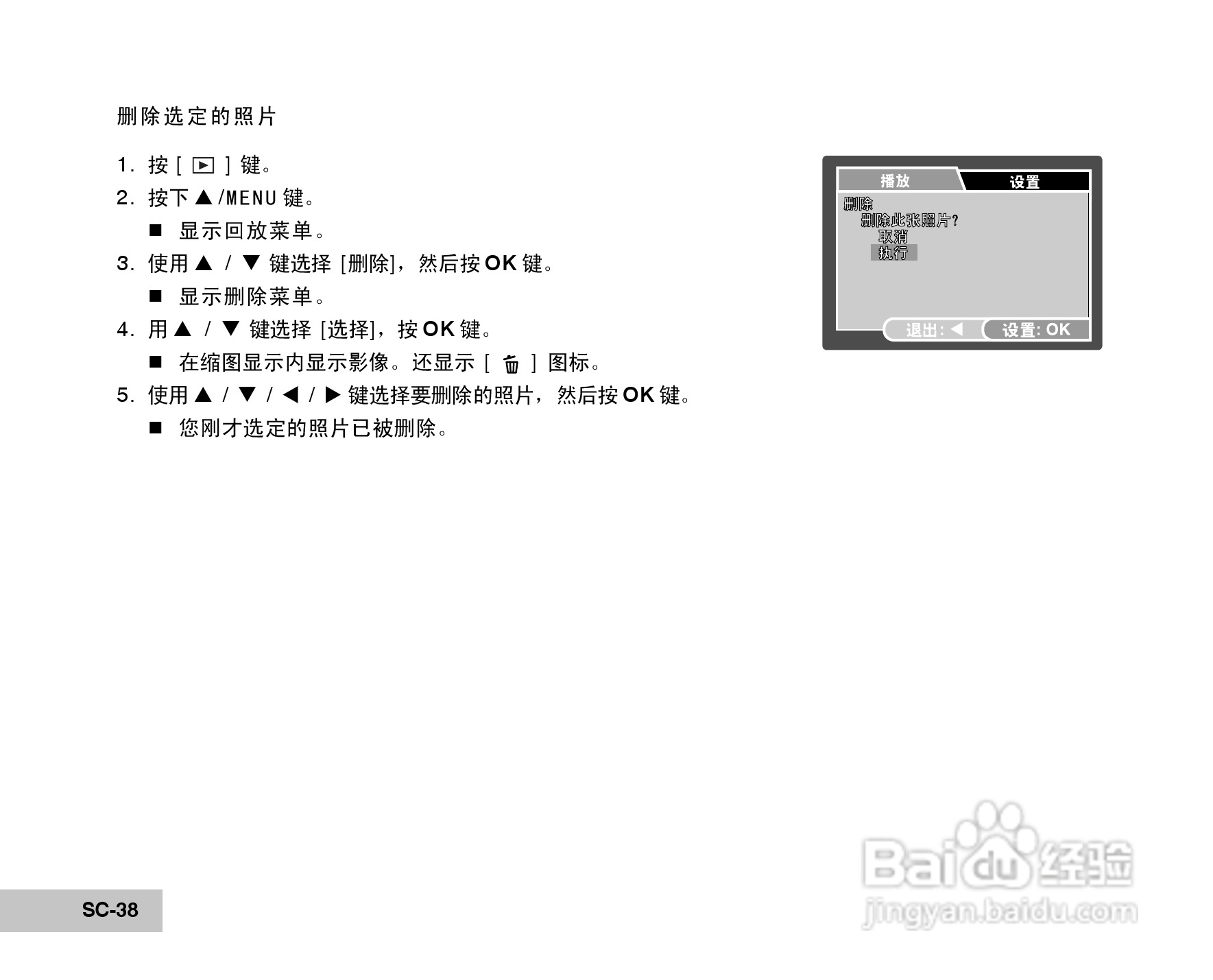 威达ViviCam 6150s数码相机使用说明书:[4]
