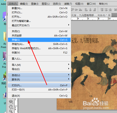photoshop 入门教程——快速修改图片文字