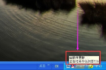 QQ如何快速升级新版本