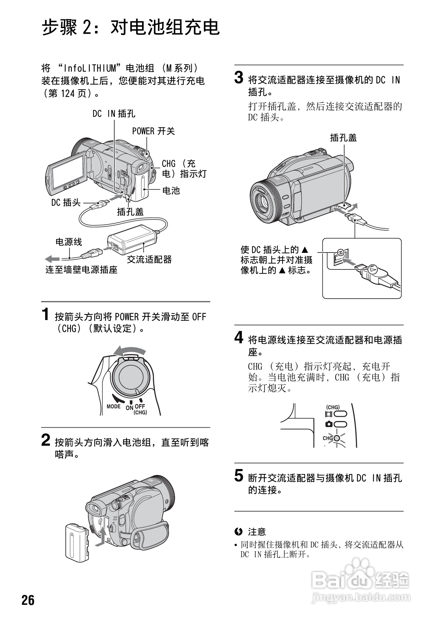索尼HDR-UX1E数码摄像机使用说明书:[3]